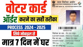 voter card apply online  voter ID card ghar kaise mangvaen  PVC voter card apply online 2024 [upl. by Arezzini328]