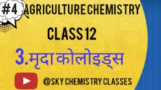 Agriculture ChemistryClass 12Soil ColloidsMinerals in Silicate ClaySoil Science [upl. by Adlaremse935]