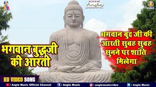 Budh Ji Ki Arti Gawo  Mukesh Muskan  Budh Mahima  Budh Arti Bhajan [upl. by Aiseneg]