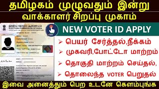 VOTER ID APPLY TAMIL  VOTER ID UPDATE IN TAMIL  VOTER ID LATEST NEWS TAMIL  VOTER ID CARD TAMIL [upl. by Aliuqa]