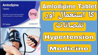 Amlodipine Besylate 5mg Tablet ip Uses  Amlodipine Tablet Side Effects in UrduHindi [upl. by Giacamo]