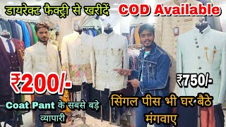 CHEAPEST SUITS amp SHERWANI MARKET DELHI SHERWANI JODHPURI WHOLESALE MARKET DELHI COAT PANT BLAZER [upl. by Petrie885]