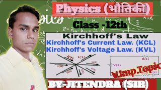 Physics class by Jitendra sirKirchhoffs law class 12th Kirchhoffs law kclampkclexperimentviral [upl. by Ansell]