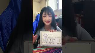 ABRIR EN CHINO APRENDE CON LILI chinoparaadultos chinoonline [upl. by Ornie]