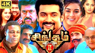 Singam 2 Full Movie In Tamil  Suriya Anushka Hansikamotwani Vijay Kumar  360p Facts amp Review [upl. by Latea]