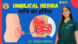 Umbilical hernia symptoms and treatment  Umbilical hernia surgery  Dr Shipra  hernia [upl. by Akcinehs]