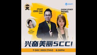 兴奋美丽5cc  Manager Eddie Chai [upl. by Assylla]