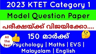 ktet category 1 model exam 2023  ktet category 1 previous question paper  ANS Coaching Centre [upl. by Acitel]