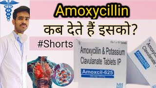 Amoxycillin and potassium clavulanate tablets ip amoxicillin 500mg capsule amoxicillin works [upl. by Eahsram891]