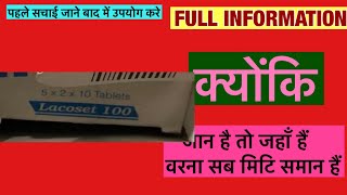 Lacoset 100mg Tablet Full Information In Hindi  Uses  Side effects  Dosage [upl. by Craddock]