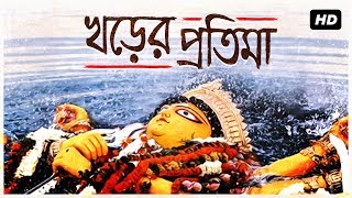 Khorer Protima খড়ের প্রতিমা  Madhuraa Bhattacharya  Nazrul Geeti  Maa Durga  Aalo [upl. by Mayrim92]