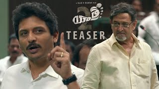 Yatra2 Movie Official Teaser  Jiiva  Mammootty  Mahi V Raghav  2024 Telugu Trailers  NS [upl. by Noy258]