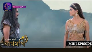 Ishq Ki Dastaan Naagmani  এক প্রেম কাহিনী নাগমণি  Mini Episode 414  Enterr10 Bangla [upl. by Nac280]