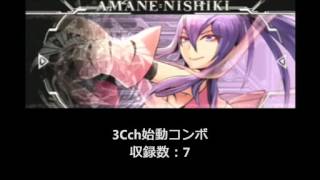 BBCF Amane Nishiki Combos By Nikki Part 1 Midscreen [upl. by Yebba]