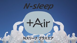 【快眠革命！】ニトリの新マットレス「Nスリーププラスエア」で朝スッキリ目覚めよう！ [upl. by Vidda]