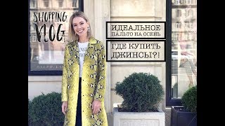 Vlog 21 Бюджетный шопинг Topshop Podium Market [upl. by Paley]