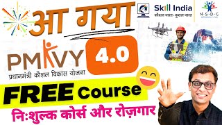 FREE PMKVY 40 Certificate course Job opportunity  Abhi apply kijiye pmkvy ajaycreation skills [upl. by Elay991]