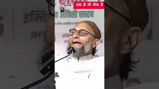 Aimim अध्यक्ष Asaduddin Owaisi duet aimimspeech asaduddinowaisi news youtubeshorts cutfrom [upl. by Etyak]