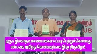 ஈஷா மண் காப்போம் சார்பில் பாரத பாரம்பரிய காய்கறி மற்றும் விதை திருவிழா [upl. by Arakahs]