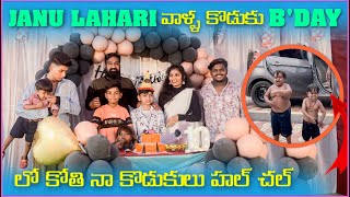 Janu Lahari వాళ్ల కొడుకు Birthday లో కోతి నా కొడుకులు హల్ చల్  Pareshan Family [upl. by Malvin151]