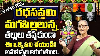 Anantha Lakhsmi  Significance of Ratha Saptami  How to Perform Ratha Saptami Pooja  SumanTV Women [upl. by Adekram]