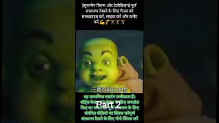 Good 🏋️🦵💪🏃 movie 🤣🤣🤣🤣🤣🤣🤣🤣🤣 shortvideo shortsfeed movie movieexplainedinhindi shorts movievideo [upl. by Neela]