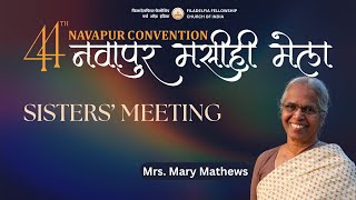 44th Navapur Convention 2024 🔴 LIVE  Filadelfia Sisters Fellowship  Mrs Mary Mathews [upl. by Atiraj]