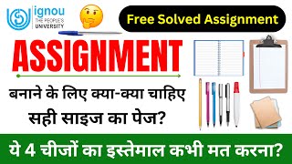 Assignment बनाने के लिए क्याक्या चाहिए  IGNOU Assignment Kaise Banaye  IGNOU Assignment Page Size [upl. by Adnuahsal933]