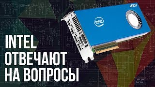 Секрет графики от Intel и будущее CPU  кремниевые бутерброды будут у всех [upl. by Elynad]