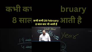 Calendar trick 🔥🔥 SUBSCRIBE ME ShivaniStenographer calendar tricks viralvideo trendingshort [upl. by Juieta]