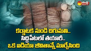 Siddipet Mallesham Areca Leaf Plates Business  Eco Friendly Disposable Plates  Sakshi TV [upl. by Odnalro]