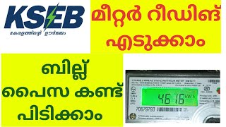 KSEB Meter reading and Bill Calculation [upl. by Nyleimaj]