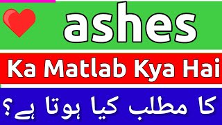 Ashes Meaning In Urdu  Ashes Ka Matlab Kya Hota Hai  Ashes Meaning  Ashes Ka Matlab Kya Hai [upl. by Etnahsal657]