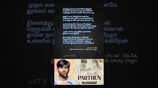 💔Ninaithu Ninaithu Parthen Song Lyrics 7G Rainbow Colony song lyrics நினைத்து நினைத்து பார்த்தேன் [upl. by Proctor]