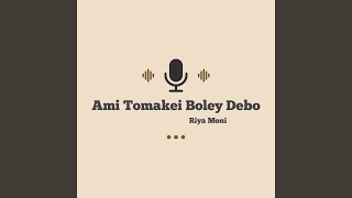 Ami Tomakei Boley Debo [upl. by Enerol]