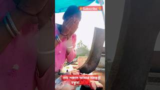 Bol na ki dekhe tumi bashle valo  short  lovelike  subscribe  viral video [upl. by Etteniotna]