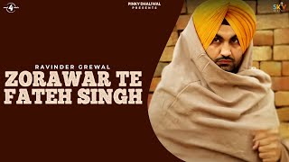 Ravinder Grewal  Zorawar Te Fateh Singh  HD AUDIO  Brand New Punjabi Songs 2014 [upl. by Somerville]