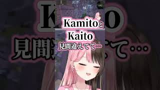 【VCRマイクラ】Kamitoの恥ずかしいエピソードについて話す橘ひなの【橘ひなのKamitoトナカイト】 ぶいすぽ切り抜き 切り抜き ぶいすぽ vtuber [upl. by Divadnhoj]