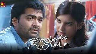 ரொம்ப ஓவரா Scene காட்டாத  Vinnaithandi Varuvaaya  Simbu  Trisha  GVM [upl. by Varuag194]