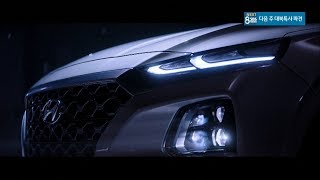 Hyundai Santafe 2018 commercial korea 60s [upl. by Orme]