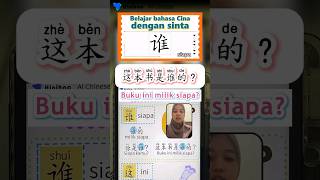 Belajar bahasa Cina dengan sinta—siapa📚😄hiniho kursusmandarin learnchinese pinyin chinesecourse [upl. by Lynde]