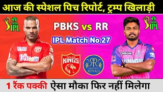 PBKS VS RR Dream11 Team  PBKS VS RR Dream11 Prediction  PBKS vs RR Today Dream11 Team [upl. by Hairehcaz]