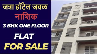 3 bhk Ready possesion  Near Jatra hotel near mumbai agra highway [upl. by Nuj]