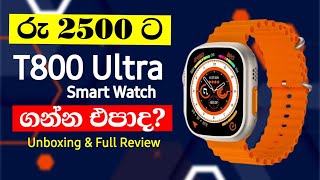 රු2500 T800 Smart Watch එකට ඔයත් අහු උනාද කවුරුත් නොකී ඇත්ත විස්තරේ T800 Ultra Smart Watch Review [upl. by Oiramd342]