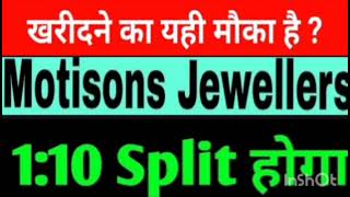 Motisons jewellers Share Target Price Motisons jewellers Share Latest News  Hold Or Sell [upl. by Vish]