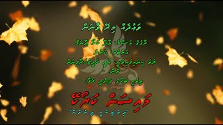 Vaudheh Mirey Vaanan Wada Karo Jaanam Duet by Dhivehi Karaoke Mysan [upl. by Diann253]