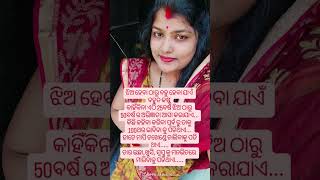 Do re baya do😔😔😔youtubeshorts foryou sorts odia delylife viral yt [upl. by Frissell131]