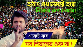 স্বৈরাচার হটিয়ে গুন্ডা এবার সিএম Thriller Movie Explained in Bangla  Sinecorca [upl. by Analed]