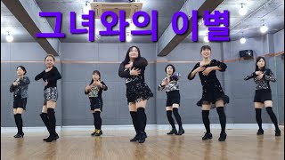 그녀와의 이별 Break up with Her line dance Beginner Demo [upl. by Novehc442]