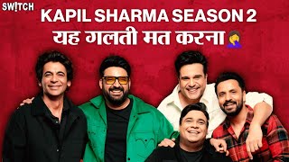 Kapil Sharma Show कपिल शर्मा शो सीज़न 2 में ये चीज़ें रिपीट मत करना 🤦‍♀️🙏  Sunil Grover [upl. by Etiuqal]